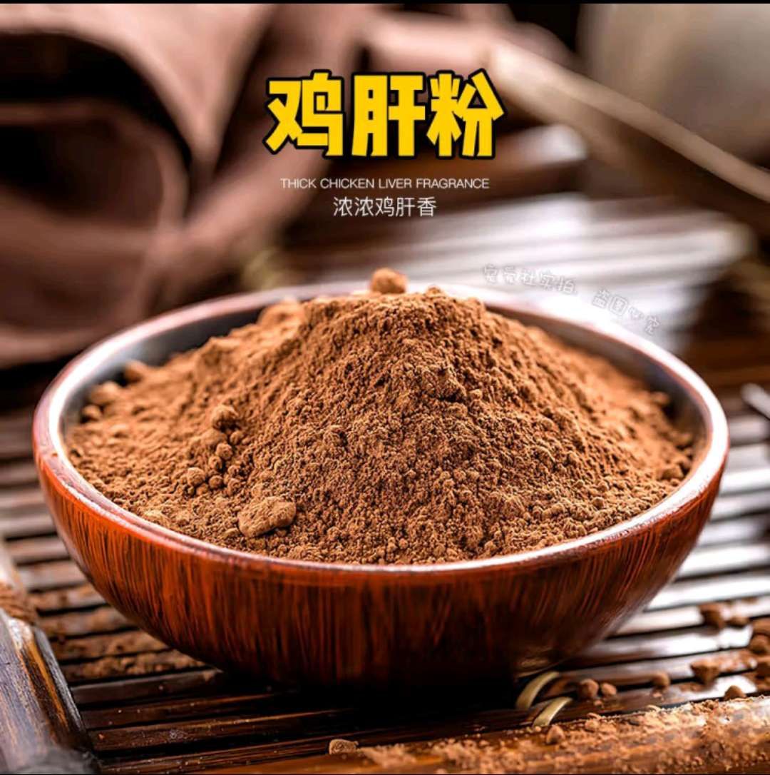 Chicken Liver Powder